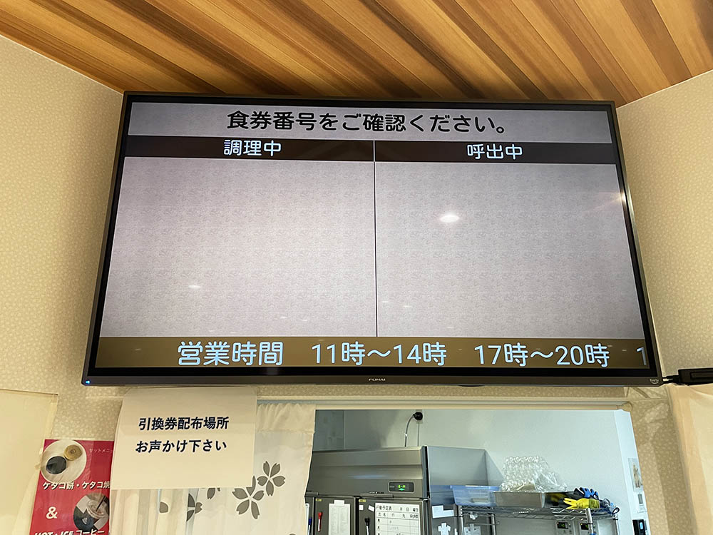 食券・モニター呼び出し画像